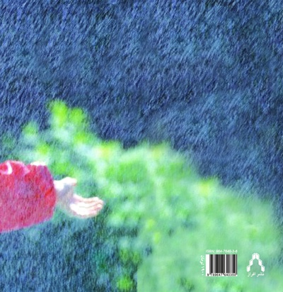 با آرزوی خوشبختی